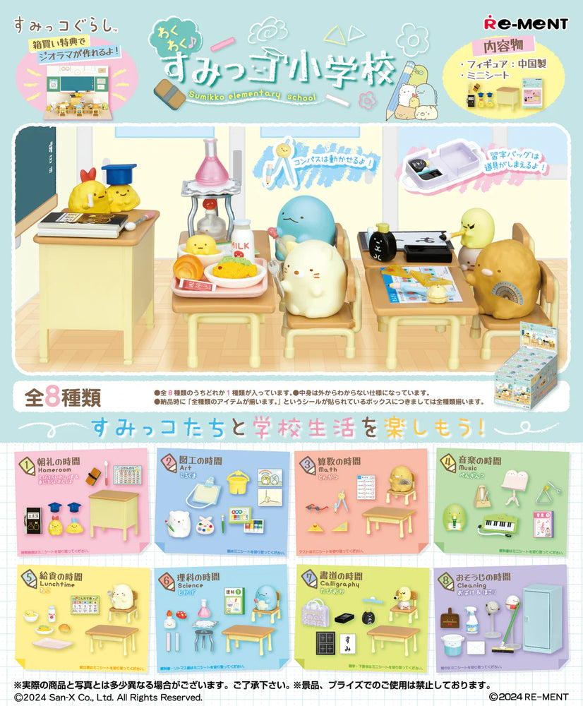 Excited Sumikko Gurashi Elementary School Blind Box (1 Blind Box) (ONLINE ORDER ONLY)