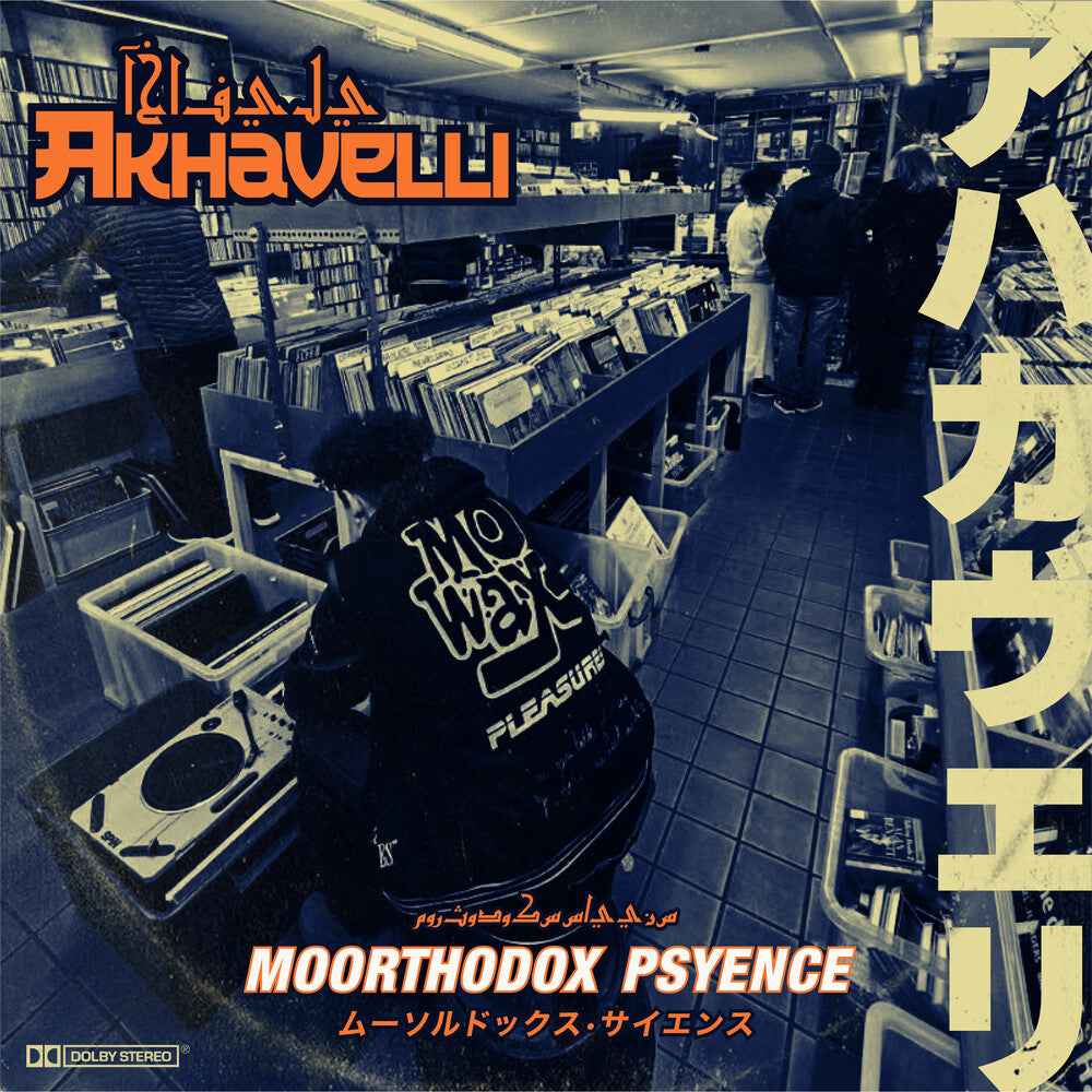 Moorthodox Psyence [LP]