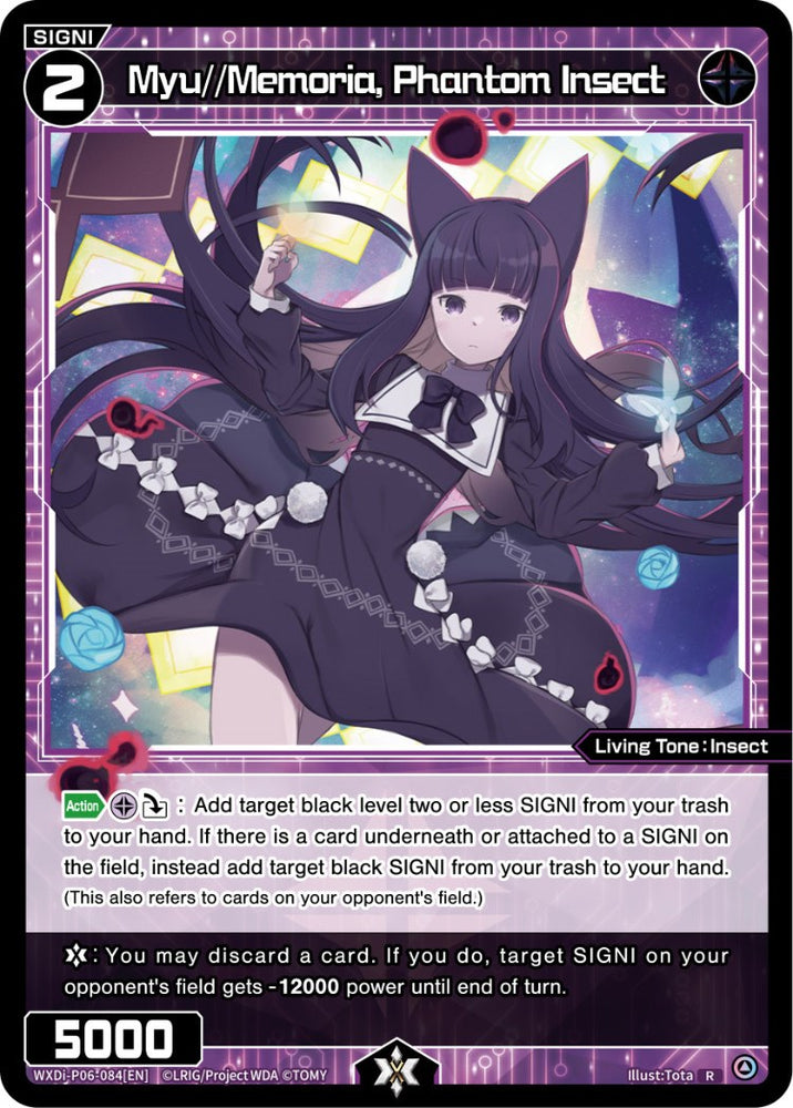 Myu//Memoria, Phantom Insect (WXDi-P06-084[EN]) [Welcome Back Diva: selector]