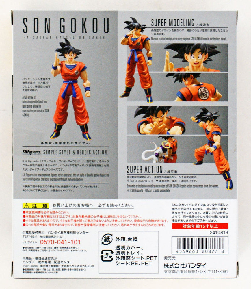 S.H. Figuarts Son Goku -A Saiyan Raised on Earth- Figure Dragon Ball Z (ONLINE ORDER ONLY)