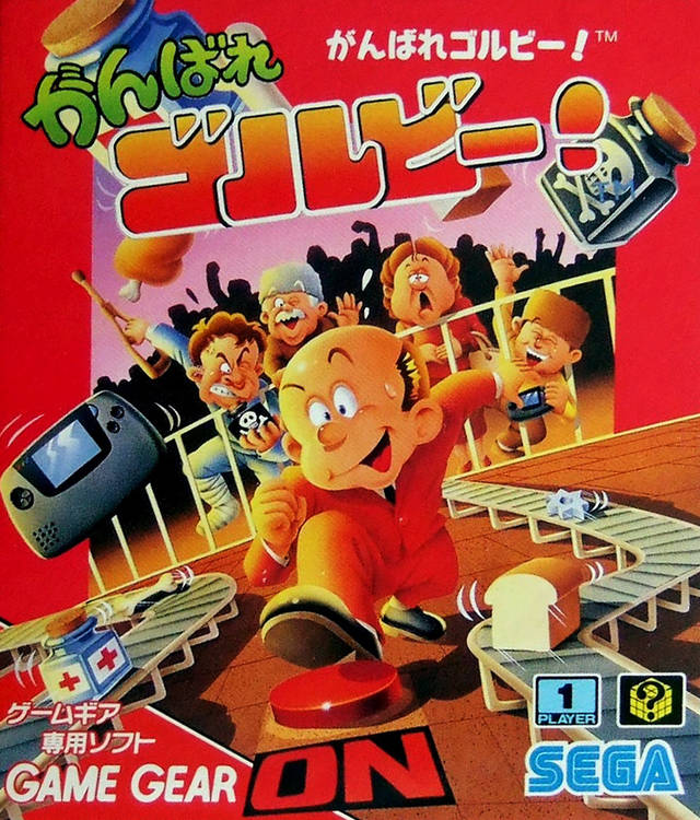 Factory Panic (Sega Game Gear) (ONLINE ORDER ONLY)