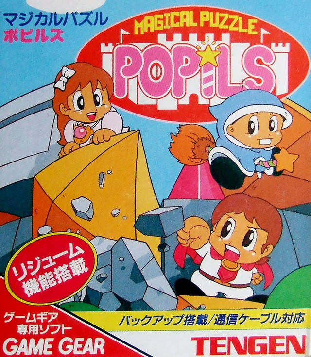 Magical Puzzle Popils [Japanese Import] (Sega Game Gear) (ONLINE ORDER ONLY)