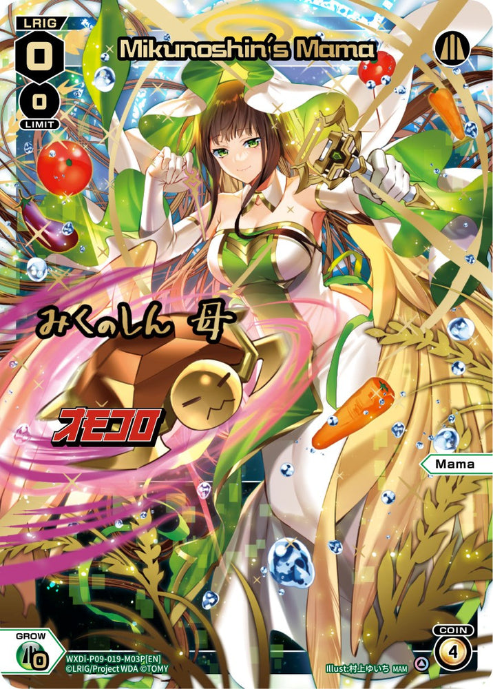 Mikunoshin's Mama (WXDi-P09-019-M03P[EN]) [Conflated Diva]