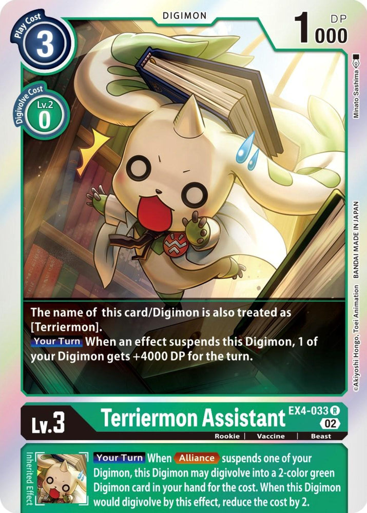 Terriermon Assistant [EX4-033] [Alternative Being Booster] (ONLINE ORDER ONLY)