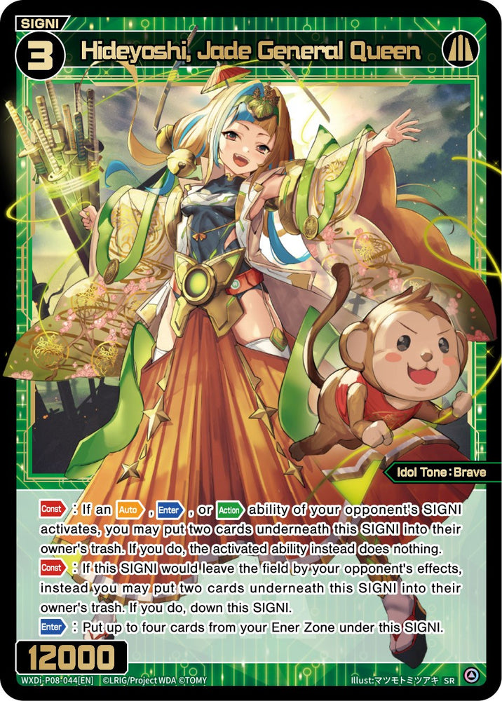 Hideyoshi, Jade General Queen (WXDi-P08-044[EN]) [Spread Diva]