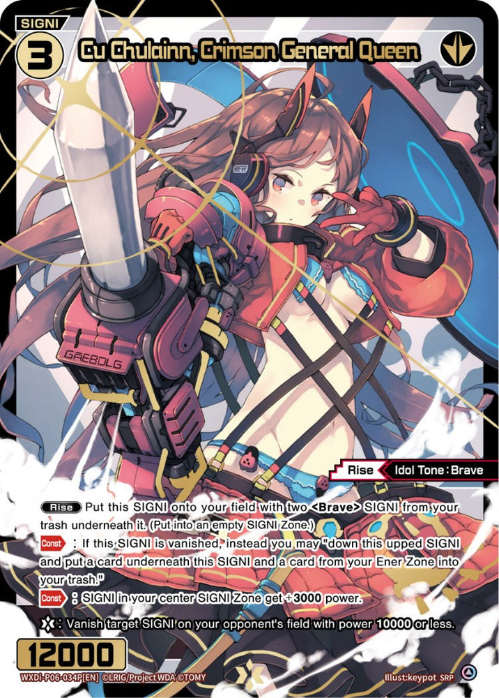Cu Chulainn, Crimson General Queen (WXDi-P06-034P[EN]) [Welcome Back Diva: selector]