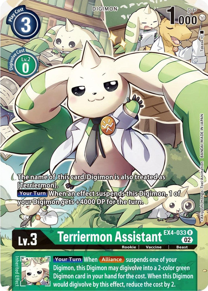 Terriermon Assistant [EX4-033] (Alternate Art) [Alternative Being Booster] (ONLINE ORDER ONLY)