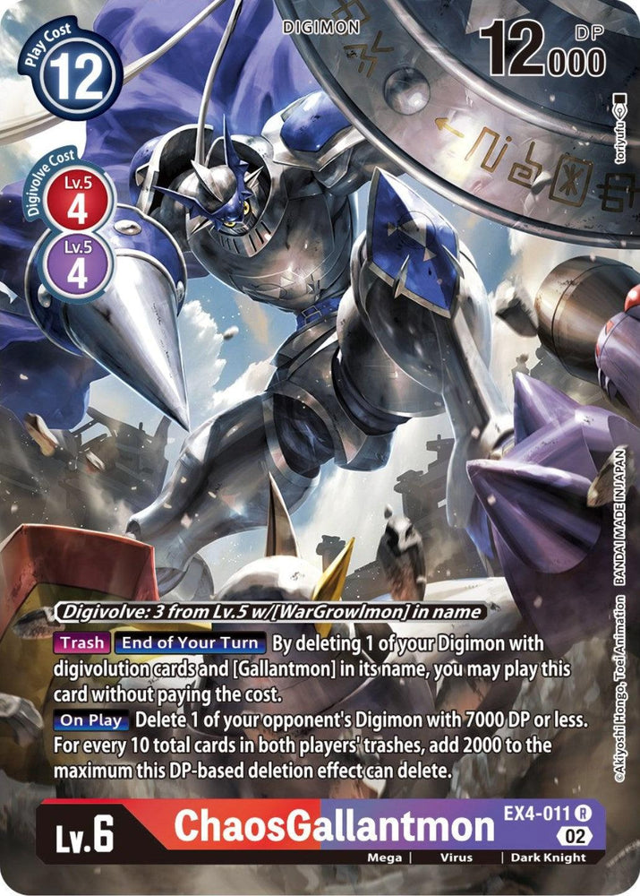ChaosGallantmon [EX4-011] (Alternate Art) [Alternative Being Booster] (ONLINE ORDER ONLY)
