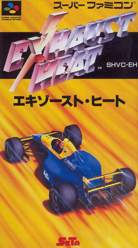 Exhaust Heat (Super Famicom) (ONLINE ORDER ONLY)