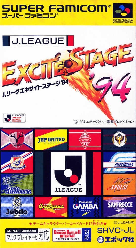 J. League Excite Stage '94 (Super Famicom) (ONLINE ORDER ONLY)