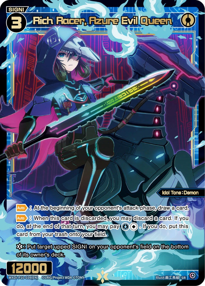 Rich Racer, Azure Evil Queen (WXDi-P10-039[EN]) [Prismatic Diva]
