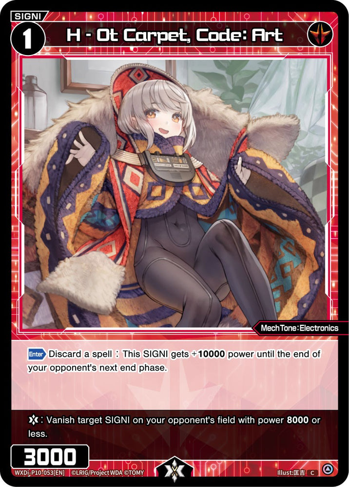 H - Ot Carpet, Code: Art (WXDi-P10-053[EN]) [Prismatic Diva]