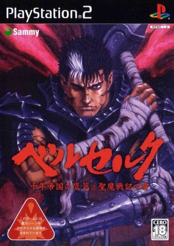 Berserk: Millennium Falcon Hen Seima Senki no Shou [Japan Import] (Playstation 2) (Online Order Only)