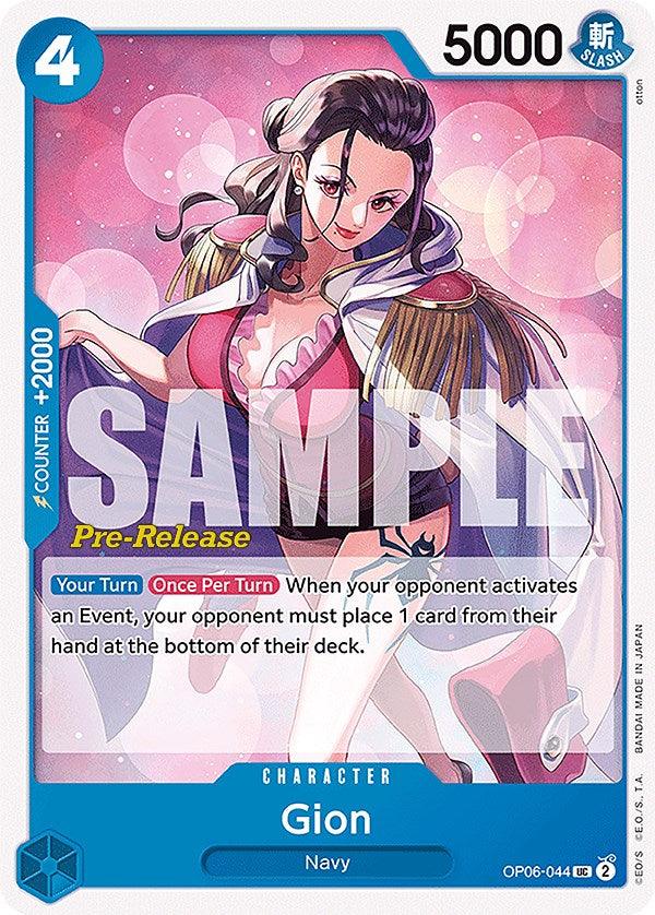 Gion [Wings of the Captain Pre-Release Cards] (ONLINE ORDER ONLY)