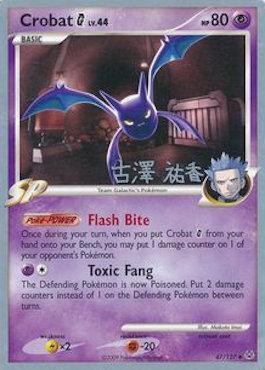 Crobat G LV.44 (47/127) (Power Cottonweed - Yuka Furusawa) [World Championships 2010] (Online Only)