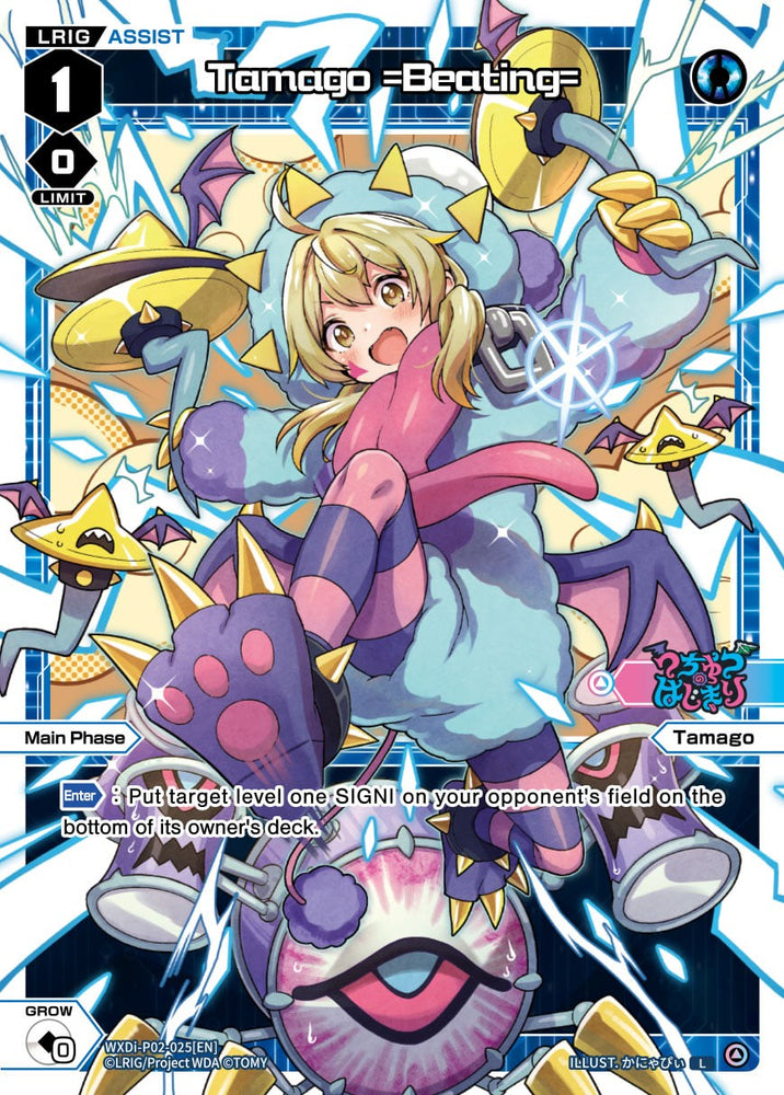 Tamago =Beating= (WXDi-P02-025) [Changing Diva]