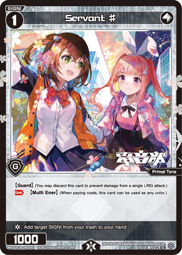 Servant (WXDi-P14-090[EN]) [Fesonne Diva]