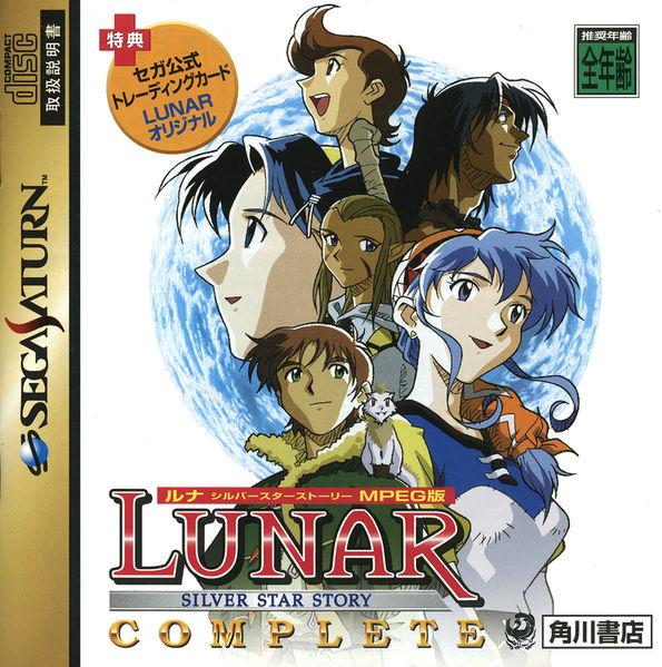 Lunar: Silver Star Story Complete [Japan Import] (Sega Saturn) (ONLINE ORDER ONLY)