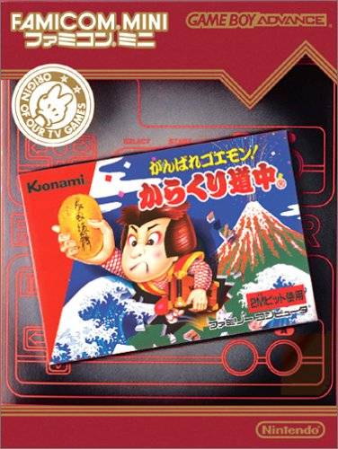 Ganbare Goemon! Karakuri Douchuu [Japan Import] (Gameboy Advance) (ONLINE ORDER ONLY)