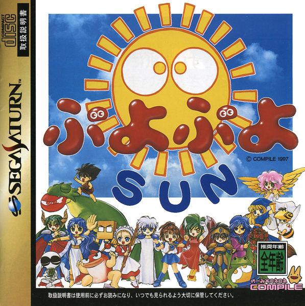 Puyo Puyo Sun [Japan Import] (Sega Saturn) (ONLINE ORDER ONLY)