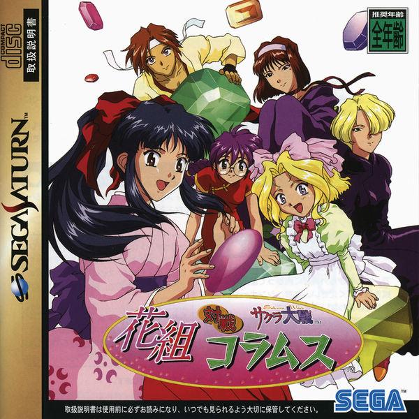 Hanagumi Taisen Columns [Japan Import] (Sega Saturn) (ONLINE ORDER ONLY)