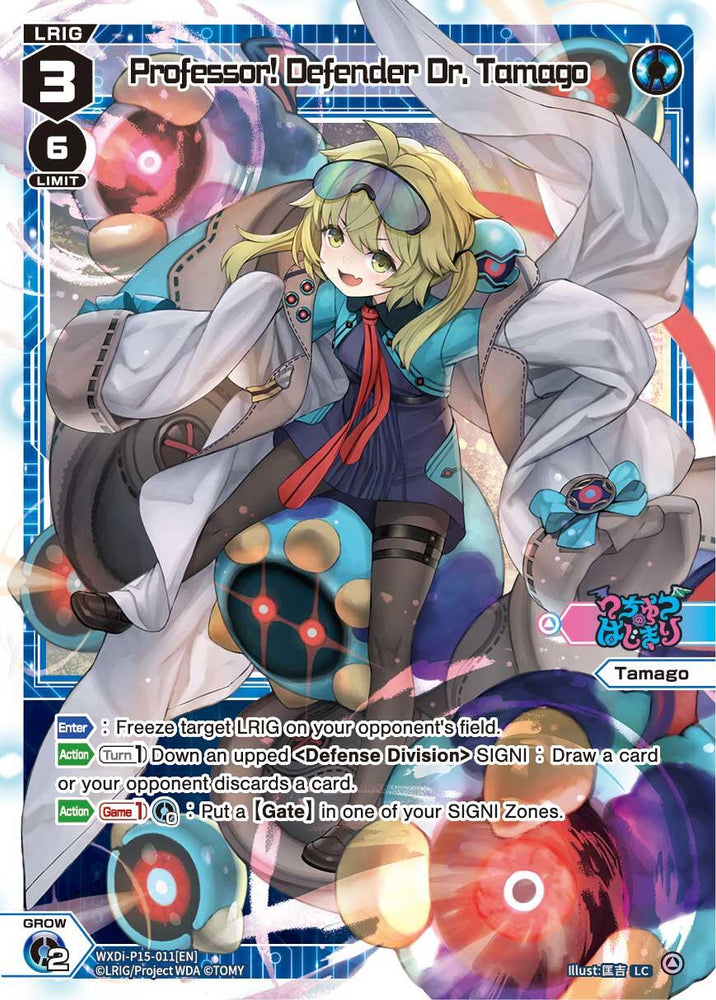 Professor! Defender Dr. Tamago (WXDi-P15-011[EN]) [Divisions DIVA]
