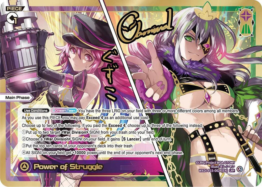 Power of Struggle (LRP) (WXDi-P15-002P[EN]) [Divisions DIVA]