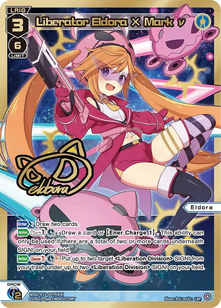 Liberator Eldora X Mark v (LRP) (WXDi-P15-007P[EN]) [Divisions DIVA]