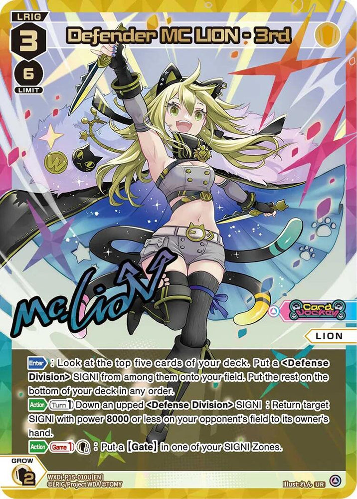 Defender MC LION - 3rd (UR) (WXDi-P15-010U[EN]) [Divisions DIVA]