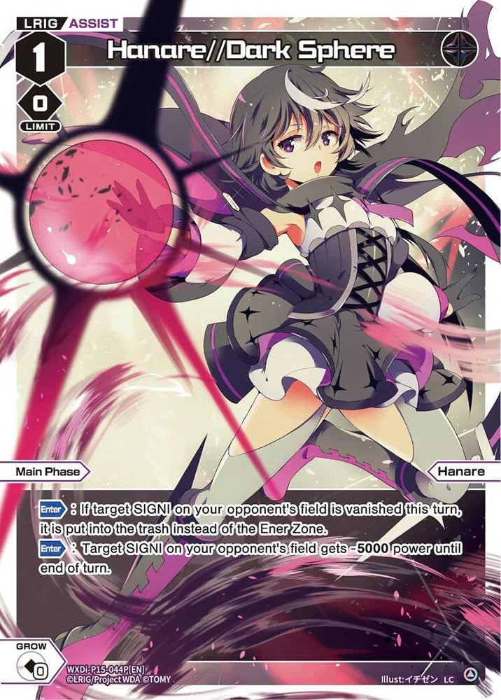 Hanare//Dark Sphere (Parallel) (WXDi-P15-044P[EN]) [Divisions DIVA]