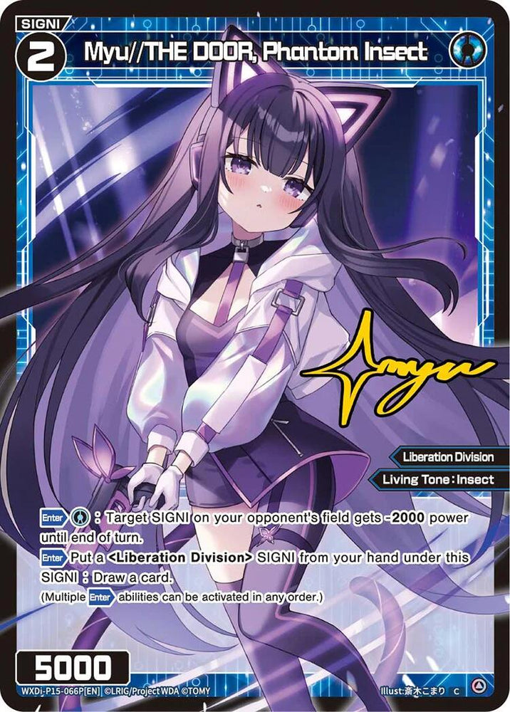 Myu//THE DOOR, Phantom Insect (Parallel) (WXDi-P15-066P[EN]) [Divisions DIVA]