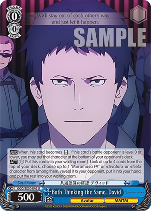 Both Thinking the Same, David (GGO/SE50-E46 U) [SAO Alternative–Gun Gale Online–2 Premium Booster]