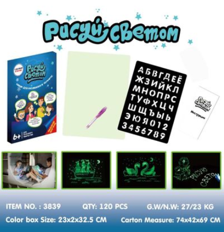 Toy Drawing Pad 3D Magic 8 Light Effects Puzzle Board Sketchpad (ONLINE ORDER ONLY)