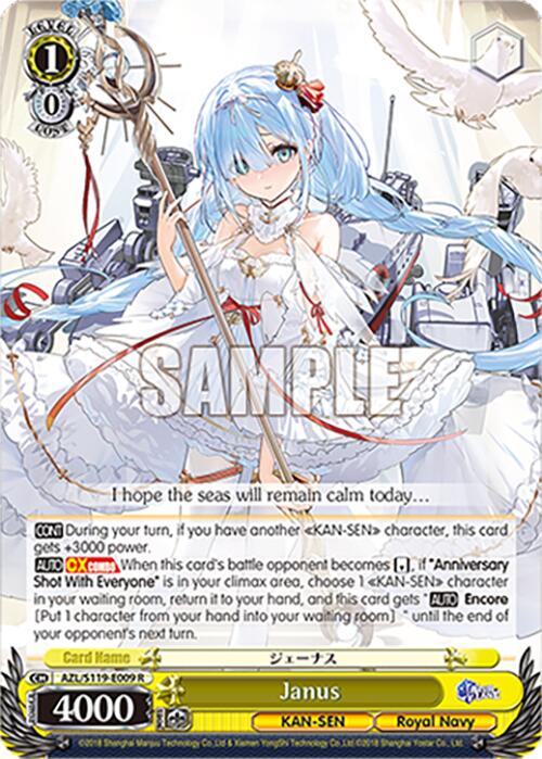 Janus (AZL/S119-E009 R) [Azur Lane Vol. 2]