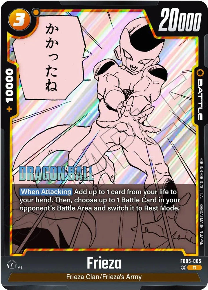 Frieza (FB05-085) [Manga Booster 02] (ONLINE ORDER ONLY)