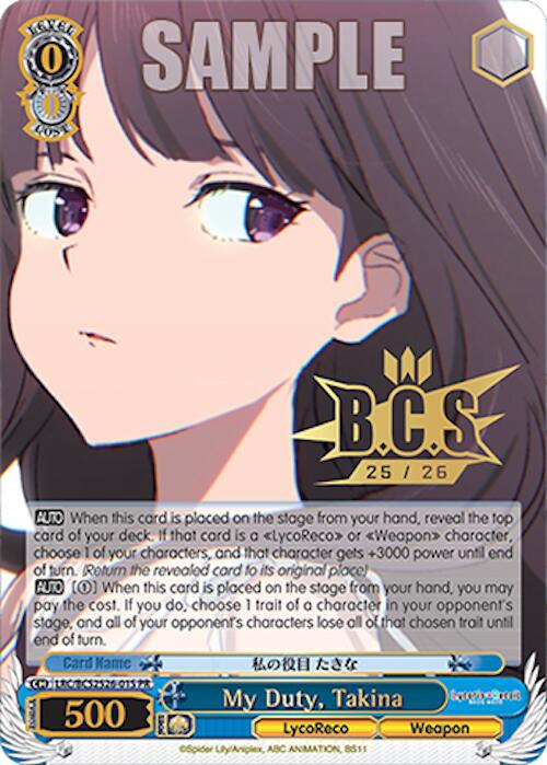 My Duty, Takina (Foil) [Bushiroad Event Cards]