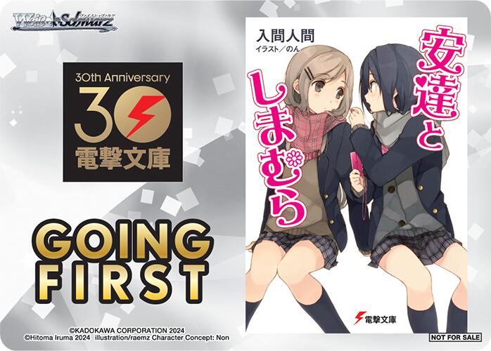 Going First (Adachi and Shimamura) [Dengeki Bunko]