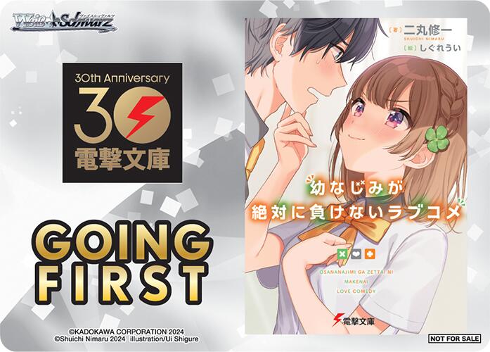 Going First (Osamake: Romcom Where The Childhood Friend Won't Lose) [Dengeki Bunko]