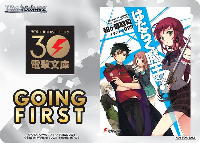 Going First (The Devil is a Part-Timer!) [Dengeki Bunko]
