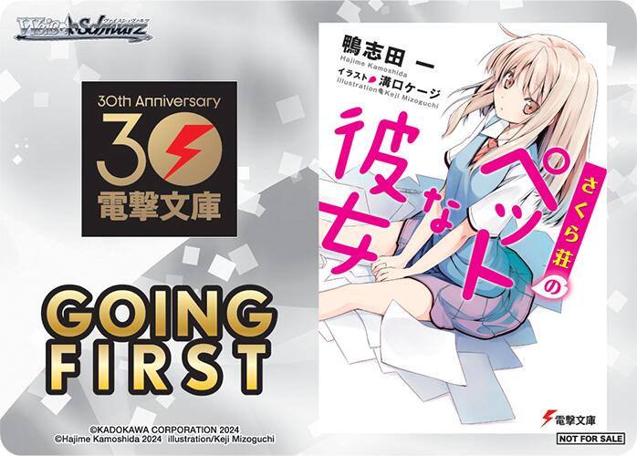 Going First (The Pet Girl of Sakurasou) [Dengeki Bunko]