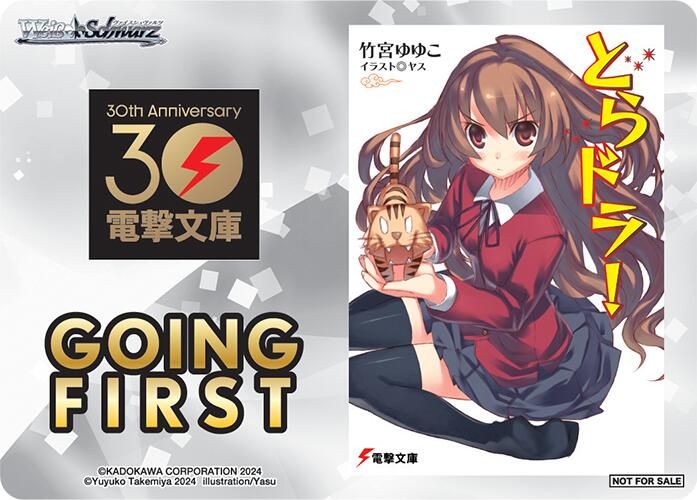 Going First (Toradora!) [Dengeki Bunko]