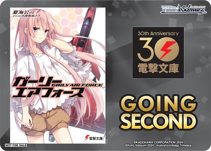 Going Second (Girly Air Force) [Dengeki Bunko]