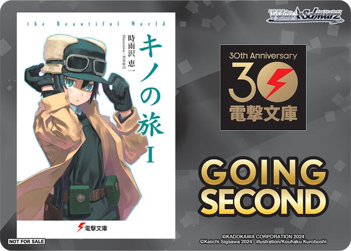 Going Second (Kino's Journey) [Dengeki Bunko]