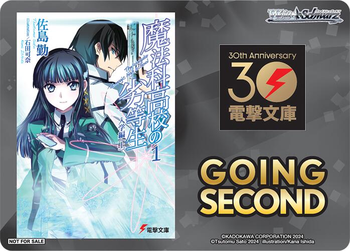 Going Second (The Irregular at Magic High School) [Dengeki Bunko]
