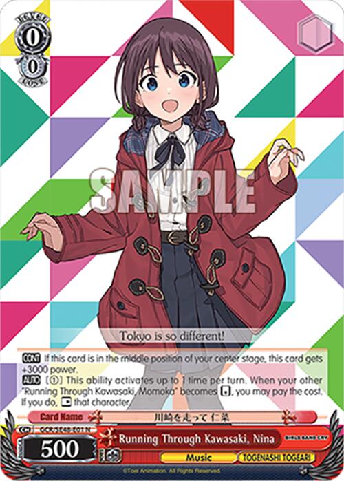 Running Through Kawasaki, Nina (GCR/SE48-E01 N) [Girls Band Cry Premium Booster]