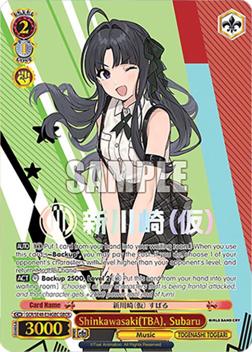 Shinkawasaki(TBA), Subaru (GCR/SE48-E34GBC GBCR) [Girls Band Cry Premium Booster]
