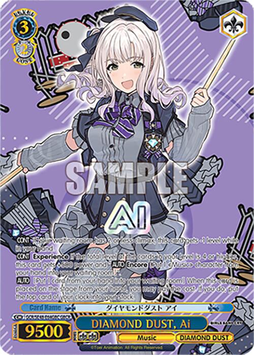 DIAMOND DUST, Ai (GCR/SE48-E64GBC GBCR) [Girls Band Cry Premium Booster]