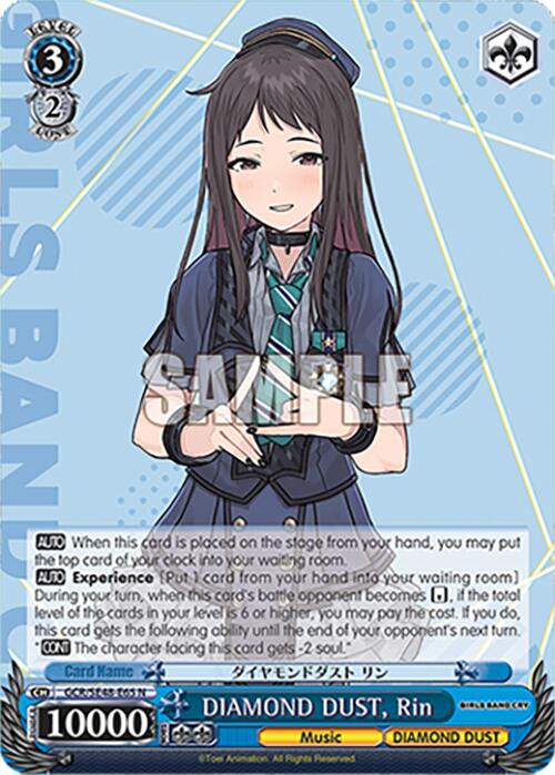 DIAMOND DUST, Rin (GCR/SE48-E65 N) [Girls Band Cry Premium Booster]