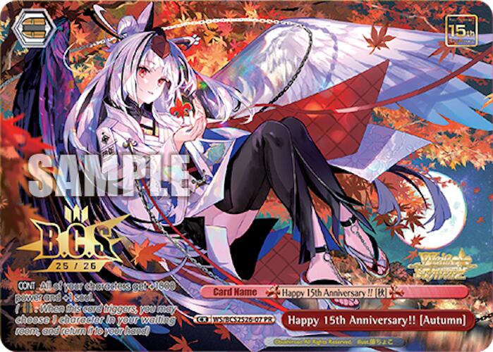 Happy 15th Anniversary!! [Autumn] [Bushiroad Event Cards]