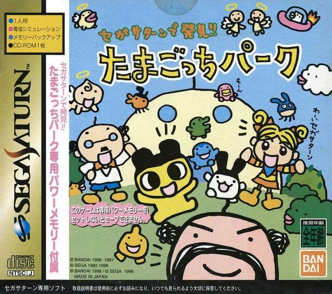 de Hakken!!: Tamagotchi Park [Japan Import] (Sega Saturn) (ONLINE ORDER ONLY)